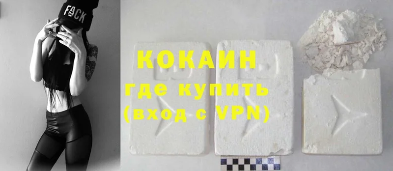 Cocaine Эквадор  Зуевка 