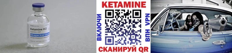 сколько стоит  Зуевка  Кетамин VHQ 