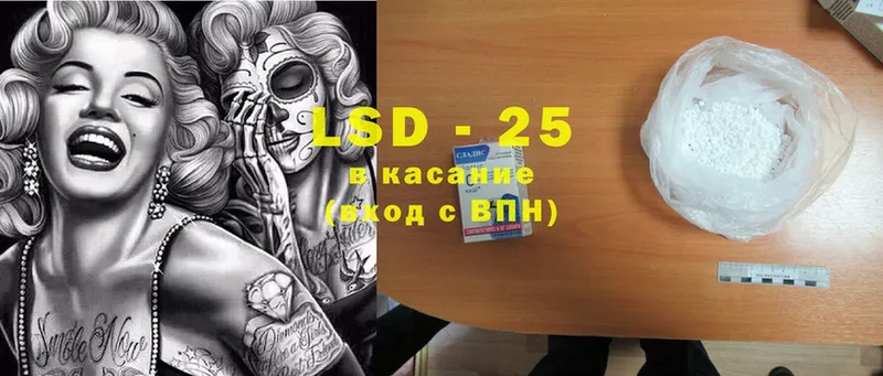 LSD-25 экстази ecstasy  гидра зеркало  Зуевка 