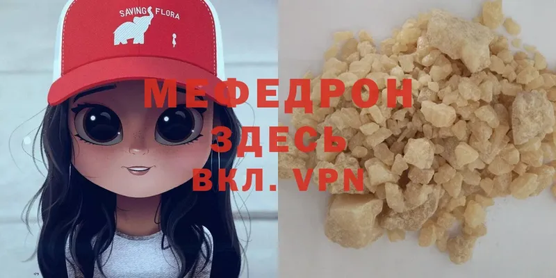 Меф кристаллы  Зуевка 