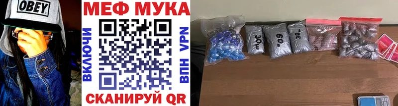 МЕФ мука  сайты даркнета Telegram  Зуевка 
