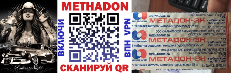 где найти   Зуевка  МЕГА зеркало  МЕТАДОН белоснежный 