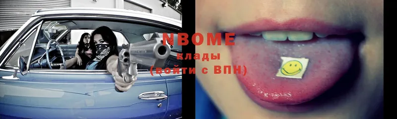 Марки N-bome 1,5мг  Зуевка 