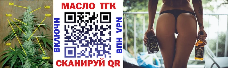 Дистиллят ТГК вейп  купить наркоту  Зуевка 